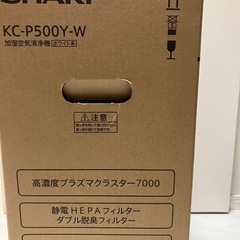 加湿空気清浄機　シャープ