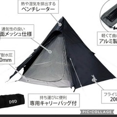 DOD ワンポールテントM