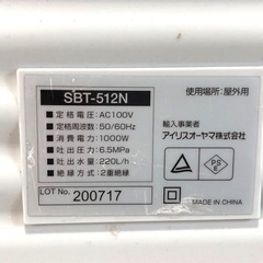 IRIS OHYAMA アイリスオーヤマ SBT-512N タンク式 高圧洗浄機 ホース&ガン 動作品 水道不要 野外用 AC100V　