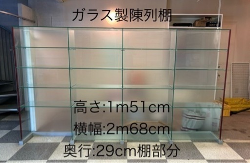 大型ガラス製陳列棚(オーダーメイド)
