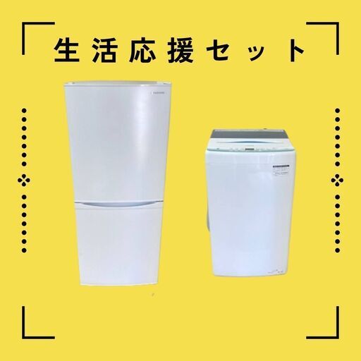 家電2点セットから！冷蔵庫＋洗濯機セットに小家電を追加でまとめて配送取付込み