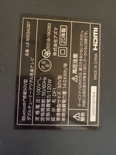 テレビ50インチ