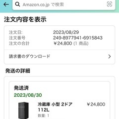 一人暮らし　冷蔵庫　112L