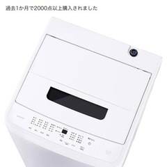 洗濯機　一人暮らし