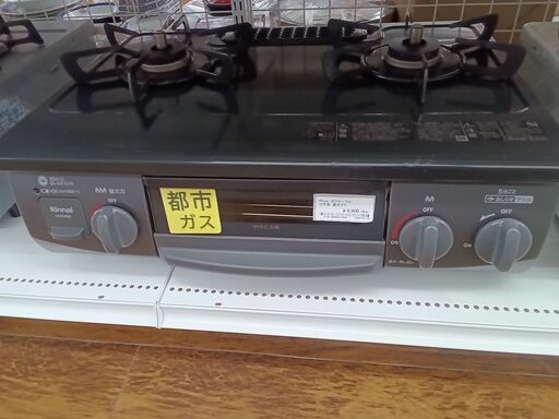★ジモティ割あり★ Rinnai ガステーブル 都市ガス 22年製 動作確認／クリーニング済み MT1759