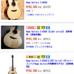 Naga Guitars S-60GAC　アコギ　中古　純正ケースあり　美品です