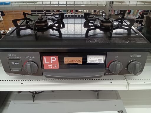 ★ジモティ割あり★ Rinnai ガステーブル LPガス 23年製 動作確認／クリーニング済み MT1763