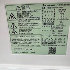【ドリーム川西店御来店限定】 Panasonic 冷蔵庫 NR-B17DW-W 168L 2021年製 動作確認／クリーニング済み 【2002211255601636】