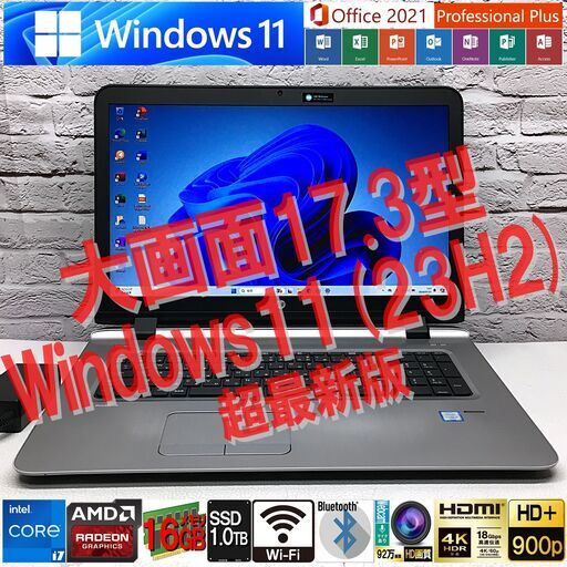 【大画面17.3型】HP ProBook 470 G3 [Core i7-6500U +Radeon R7 +SSD 1TB(新品) +メモリ 16GB]◆Win11Pro｜MS Office202（管理：07311058）