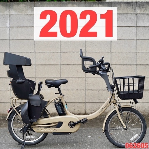 ⭐️2021⭐電動自転車 ヤマハ 20インチ アシスト 子供乗せ 中古 062604