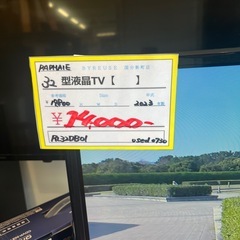 00319 32型液晶テレビ