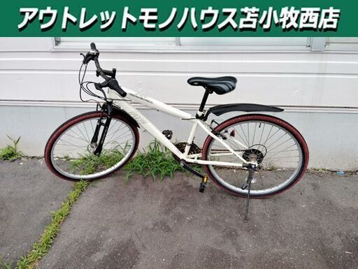 変速不良 アメリカン イーグル 26インチ 自転車  ホワイト 中古 カギ＆ライト無し 現状渡し AMERICAN_EAGLE 苫小牧西店