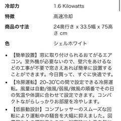 【決まりました】窓用エアコン