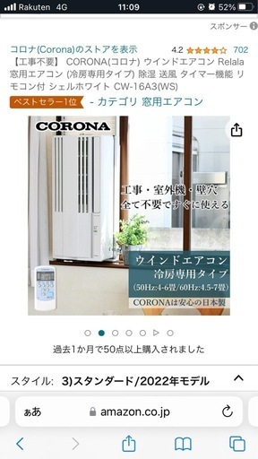【決まりました】窓用エアコン