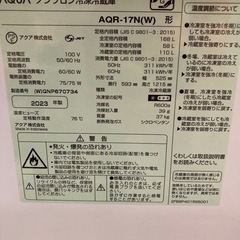 2023年製‼️ AQUA AQR-17N（W）2ドア冷蔵庫 (168L・右開き)  リサイクルショップ宮崎屋　佐土原店　24.7.31F