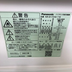 安心の6ヶ月保証付！！【Panasonic 2ドア冷蔵庫　NR-B17DW 2020年製　168L キズ、スレ有り】売ります！取りに来れる方限定！