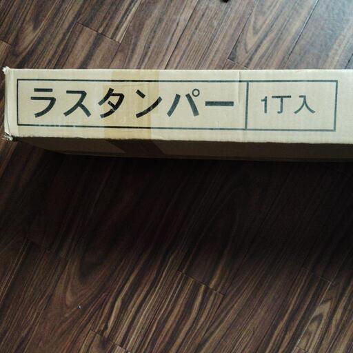 ラスタンパー未使用品
