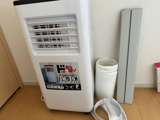 スポットクーラー