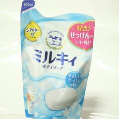 牛乳石鹸　ミルキィ ボディソープ　400ｍｌ 詰め替え用　未使用...