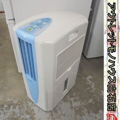 2021年製 コロナ 冷風 衣類乾燥除湿機 どこでもクーラー CDM-10A2 スカイブルー CORONA コンプレッサー式 5.8L スポットクーラー 札幌市 白石店