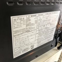 安心の6ヶ月保証付！！【SHARP オーブンレンジ RE-F18A-B 2020年製 900W