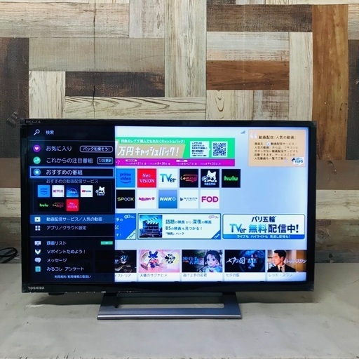 即日受渡❣️2年前購入東芝REGZA 24型液晶 TV YouTubeネット動画視聴19500円