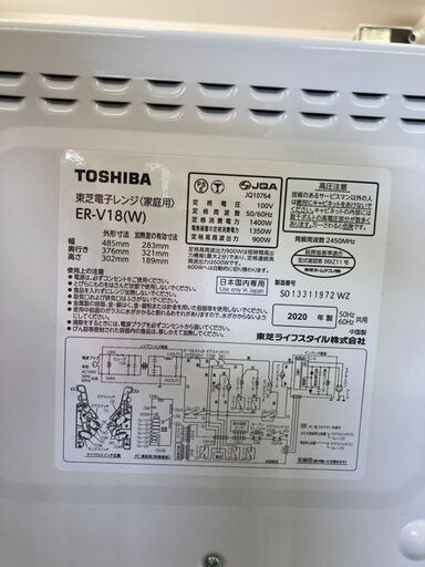 【リサイクルショップ　ピカソ　小松原】2020年製 東芝 TOSHIBA オーブンレンジ 18L ホワイト ER-V18★9533★