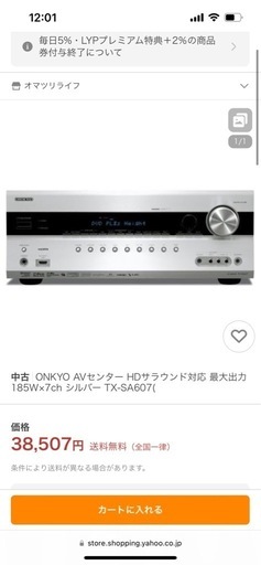 Onkyo7.1chアンプHDMI ☆美品 ONKYO AVアンプ 7.1ch対応 TX-SA705 送料