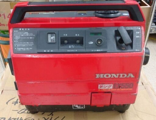 中古品　ホンダ　エンジン式発電機　EX550