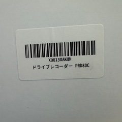 PORMIDO ポーミド　PRD80C デジタルインナーミラー　ドライブレコーダー　新品未使用