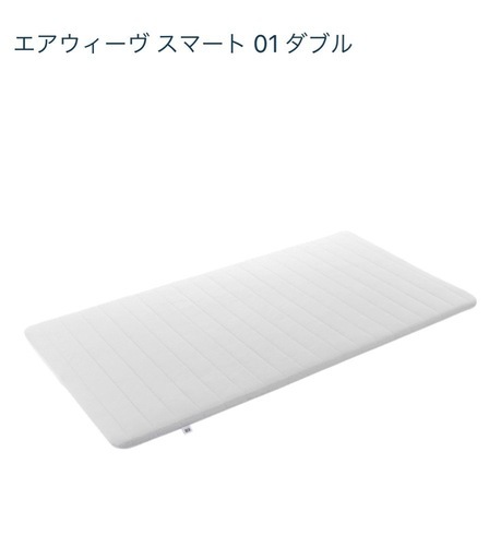 エアウィーヴ スマート 01 ダブル