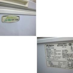 冷凍ストッカー 102L 2011年製 Abitelax ACF-102R ホワイト系 上開き 
