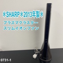 【ご来店限定】＊SHARP プラズマクラスタースリムファン　20...