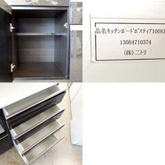 レンジボード 幅100cm キッチン収納 ブラック系 ポスティア 家電ボード 