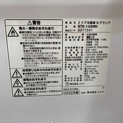 配達可【冷蔵庫】【106L】【ニトリ】クリーニング済み【管理番号13107】