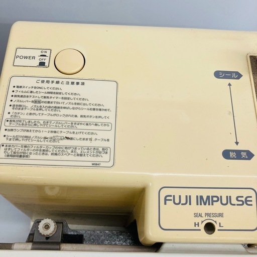 ⭐️業務用⭐️富士インパルス 電動真空脱気シーラー V-300