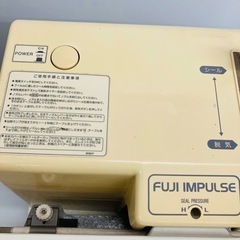 ⭐️業務用⭐️富士インパルス 電動真空脱気シーラー V-300
