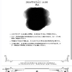 東京都のハリーポッター チケットの中古が安い！激安で譲ります・無料 