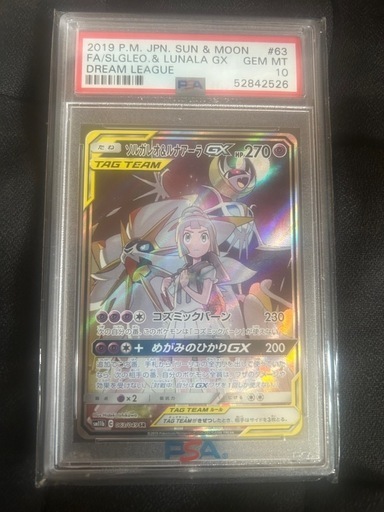 トレーディングカード PSA10\n