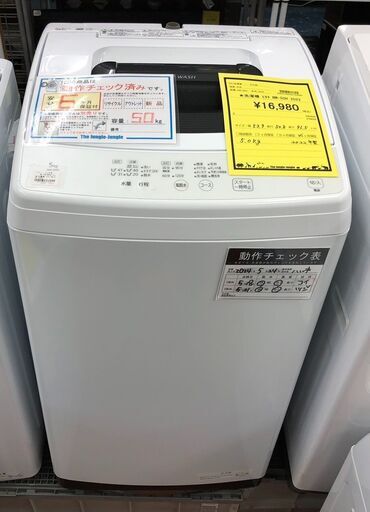 洗濯機　ヒタチ　 HITACHI　NW-50H 　2022年製　ホワイト