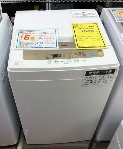 洗濯機　アイリスオーヤマ　IRIS 　IAW-T502EM　2021年製　ホワイト