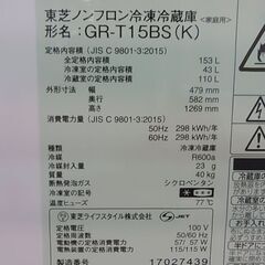 セール中につき、通常特価32,978円より10％引きの29,680円!　TOSHIBA　東芝　ノンフロン冷凍冷蔵庫　153L　GR-T15BS　2ドア冷蔵庫　黒　ブラック　2022年製