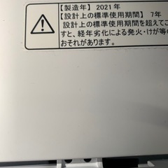 ⭐️🚗³₃✨️お届け設置無料(⛩✨️京都限定特別価格❣️⛩)❣️🌀洗濯機🌀Hisense  4.5kg 2021年製❣️