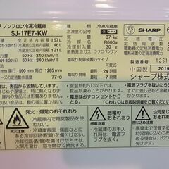 SHARP　シャープ　2ドア冷蔵庫　SJ-17E7-KW　167L　ノンフロン冷凍冷蔵庫　2019年製　白　ホワイト