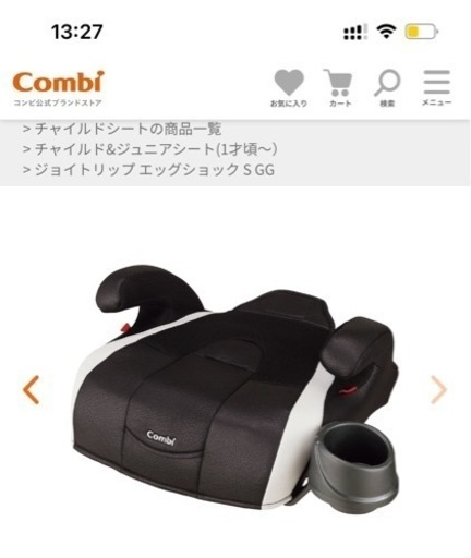 combi チャイルドシート ジョイトリップ エッグショック S GG (ma mo