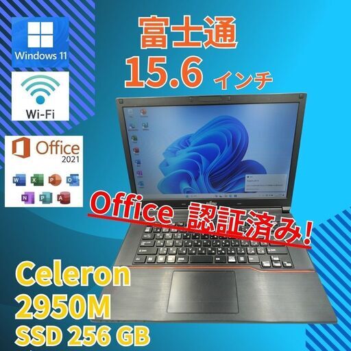 動作◎ 15.6 富士通 ノートPC LIFEBOOK A574/K Celeron 2950M windows11 pro 16GB SSD256GB  オフィス (A992)