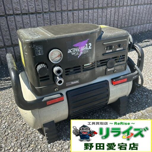 マキタ AC9011 エアーコンプレッサー【野田愛宕店】【店頭取引限定】【中古】IT11CT3APOGO