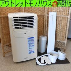移動式 エアコン MAC-20（Ver.3）ナカトミ 20年製 株式会社ナカトミ ｜ 移動式エアコン MAC-20N