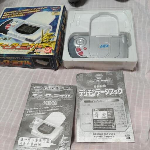 デジモンのディ―タ―ミナル