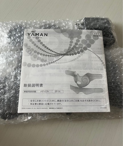 メディリフト　YA-MAN